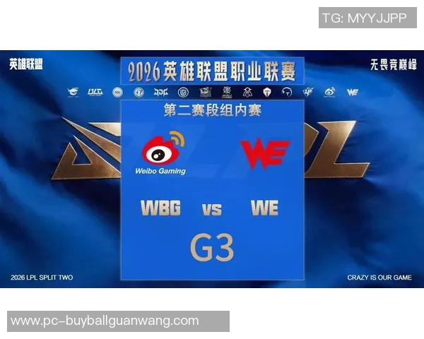 2026年3月份新闻聚焦和平精英赛事分析WE战队的比赛经验与战术探讨